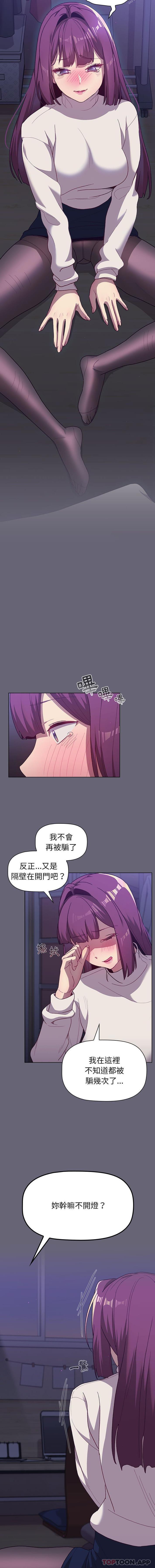 第51话 - 第14.jpg页