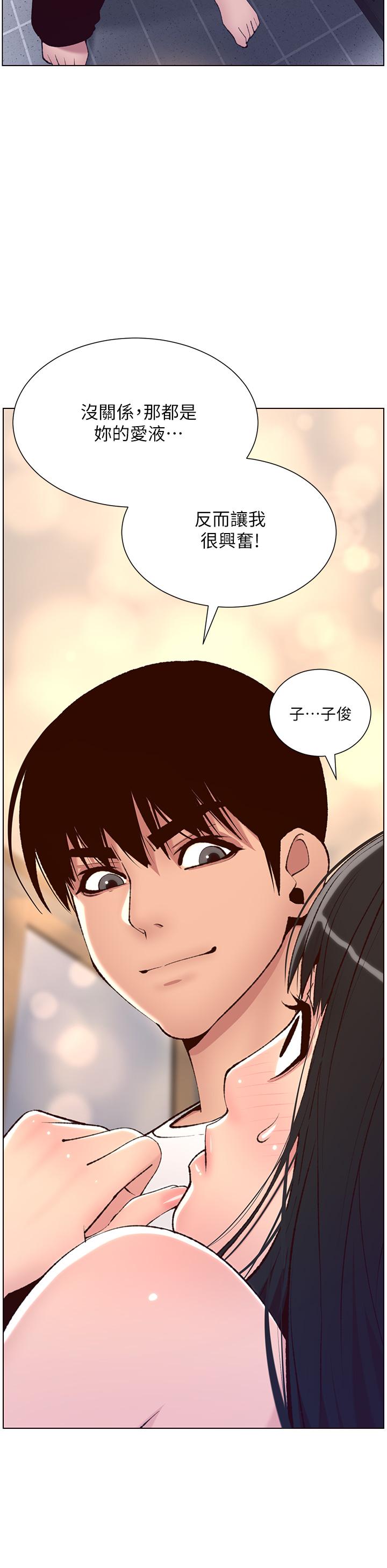 第7話-被淫水沾濕的熱褲 - 第30.jpg页