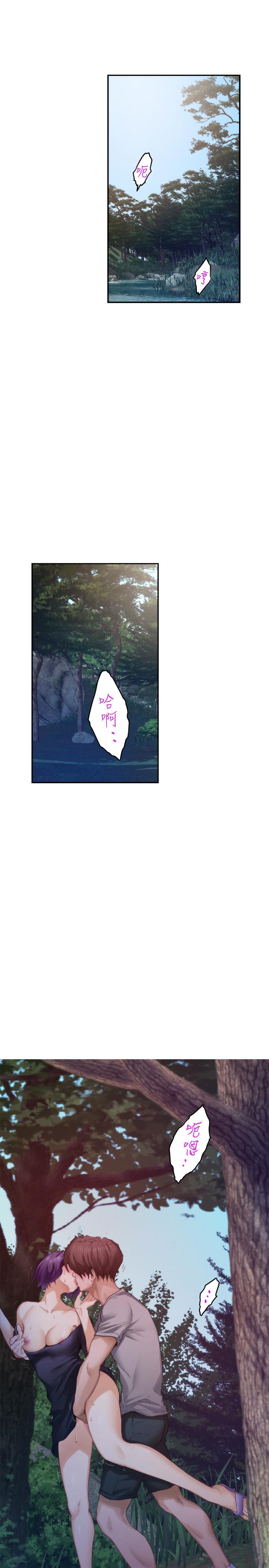 第72话-宝拉的身心变得炽热 - 第1.jpg页
