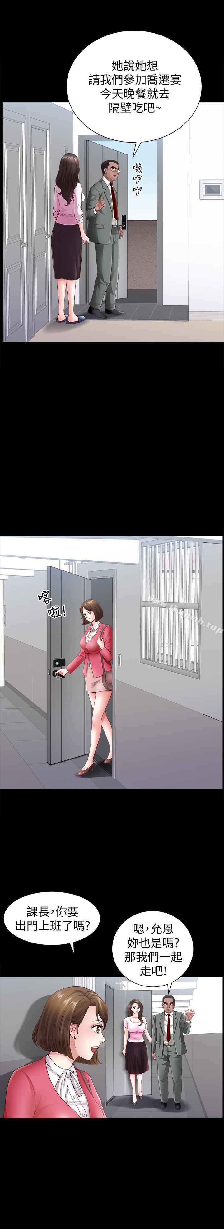 第3話-鄰居間過度的親切 - 第9.jpg页