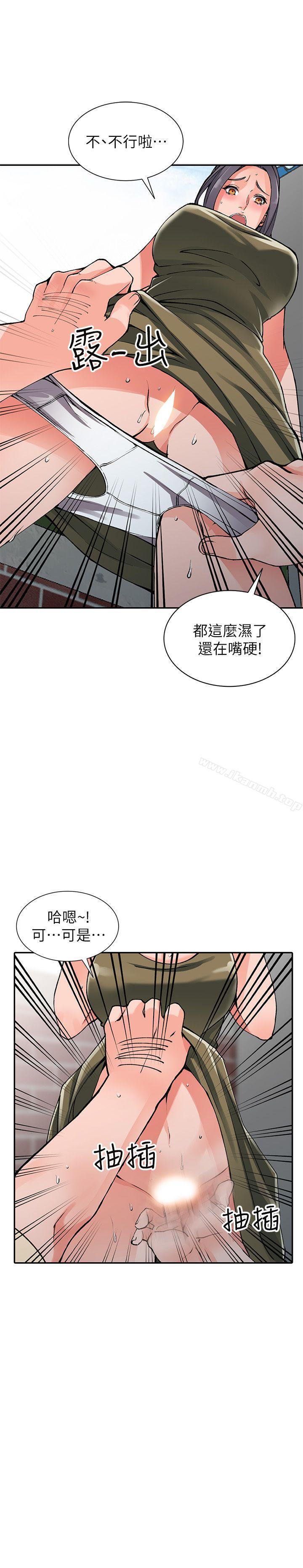 第11话-偷窥带来的高潮 - 第26.jpg页