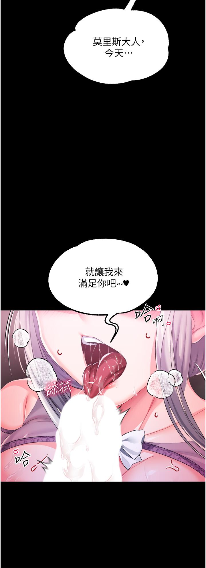 第29话-桌底下的控射 - 第23.jpg页