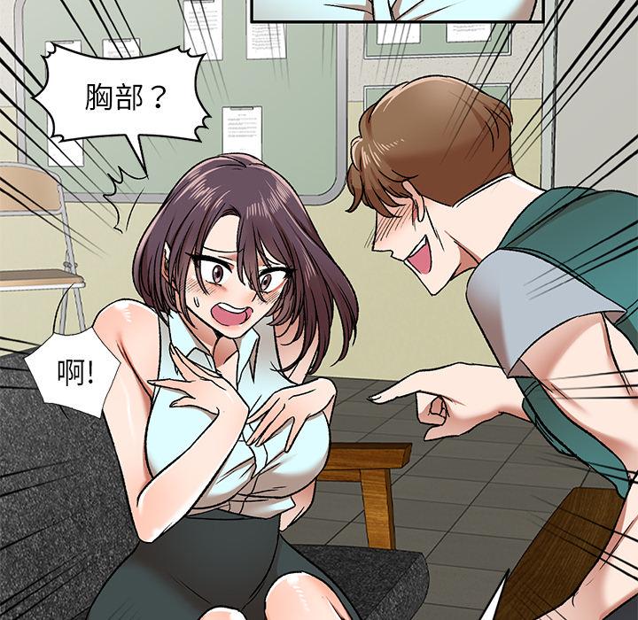 第2話 - 第78.jpg页