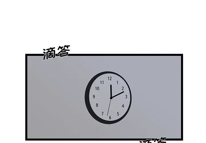 螞蟻地獄 第4話 第1页