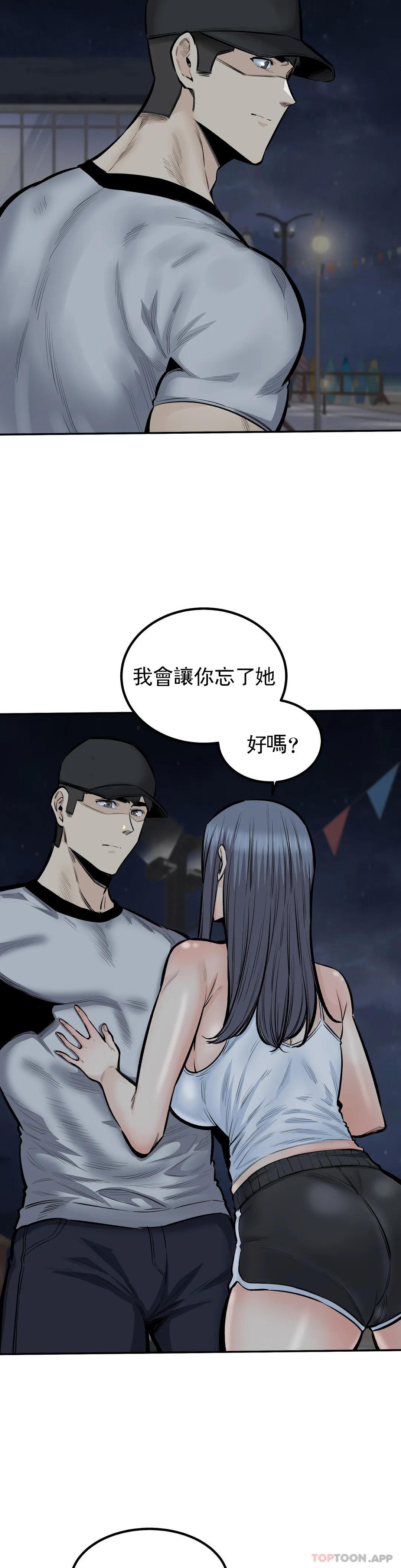 第42话-和昭熙交往的机会 - 第9.jpg页