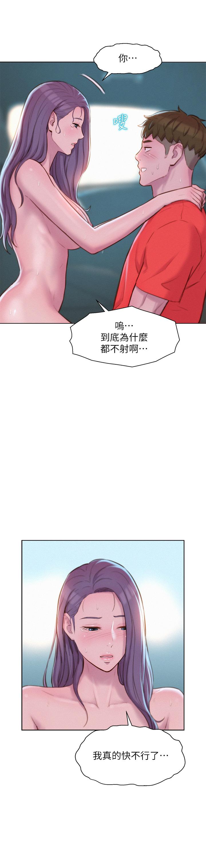 第30話-你現在，是想幹嘛 - 第9.jpg页