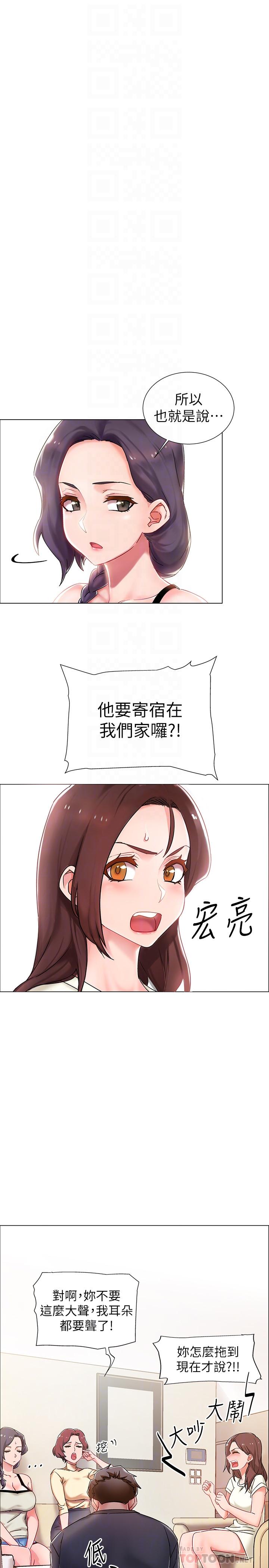 第2話-突然降臨的大好機會 - 第12.jpg页