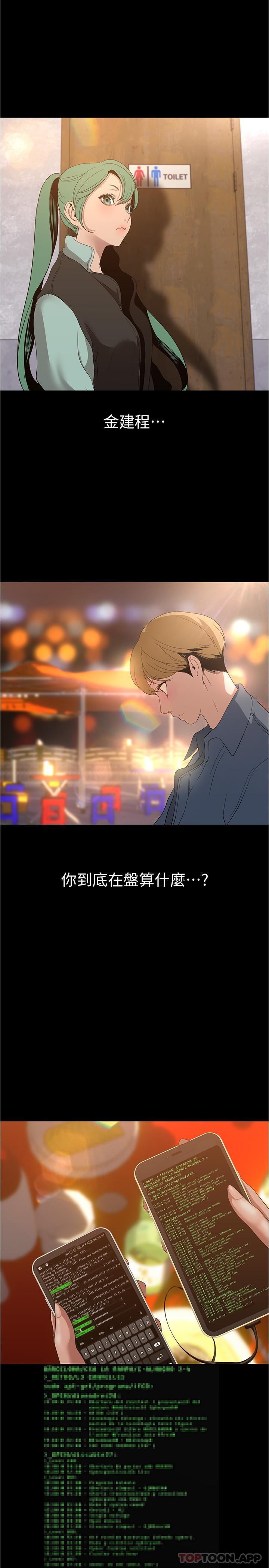 第190话-玩弄组长的后门 - 第7.jpg页