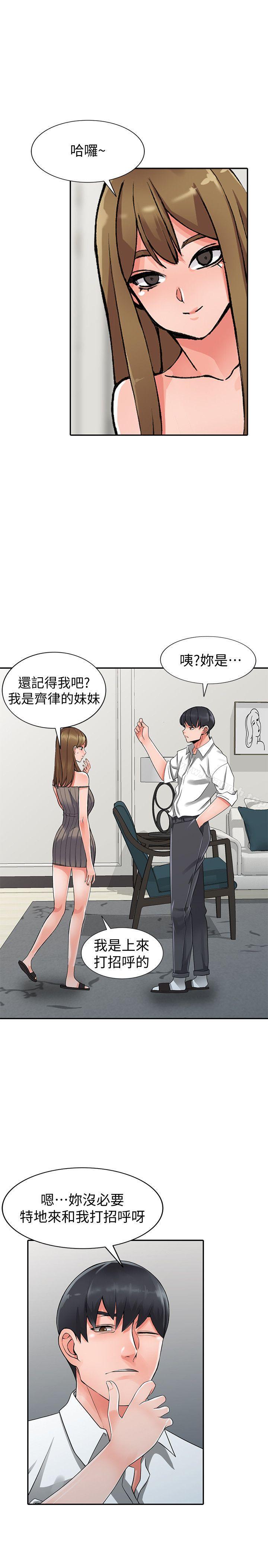 第26话-放肆的舒臻 - 第1.jpg页