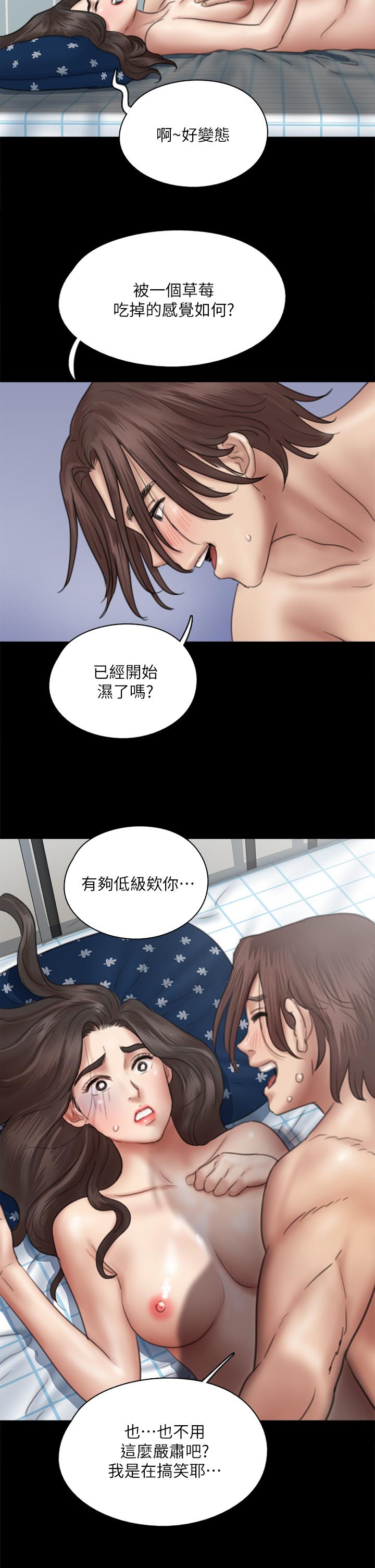 第37話-想要現在吃掉你 - 第33.jpg页