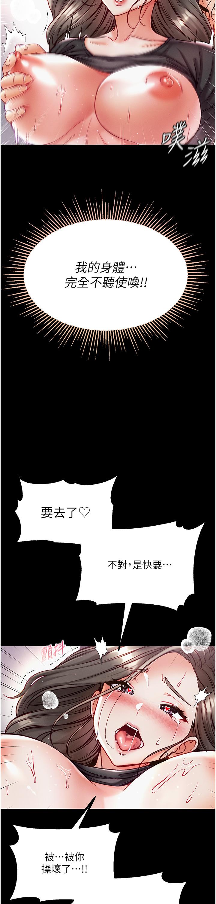 第38话-调教不受控的母狗 - 第7.jpg页
