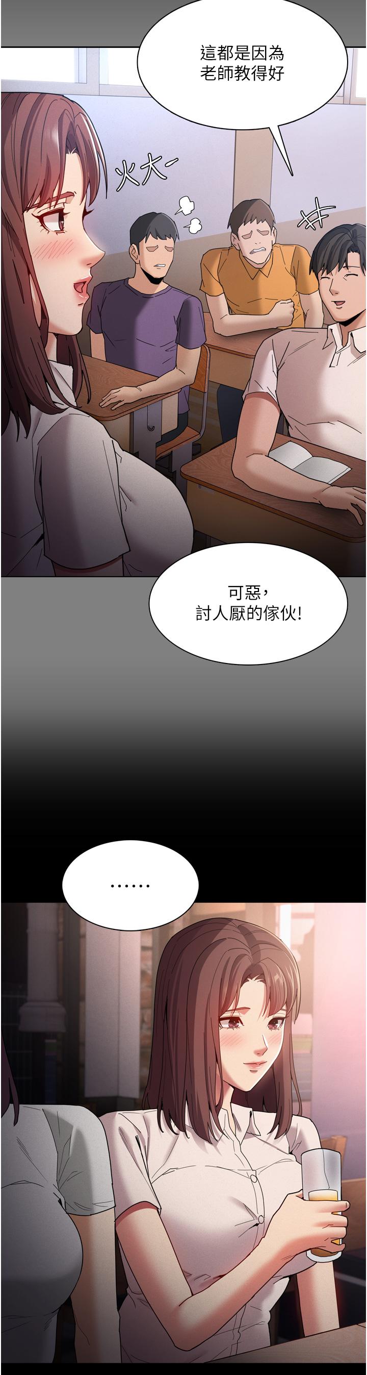 第10話-激起變態征服欲的老師 - 第36.jpg页
