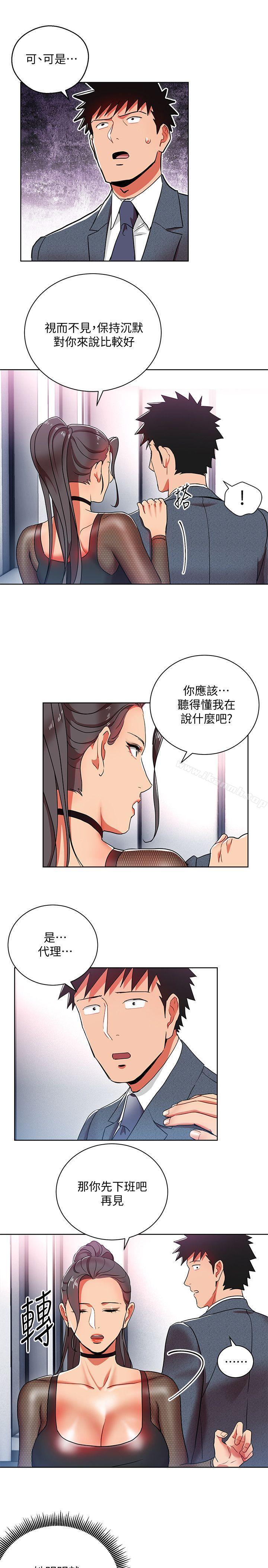 第12話-難以拒絕的「特殊」聚餐 - 第13.jpg页