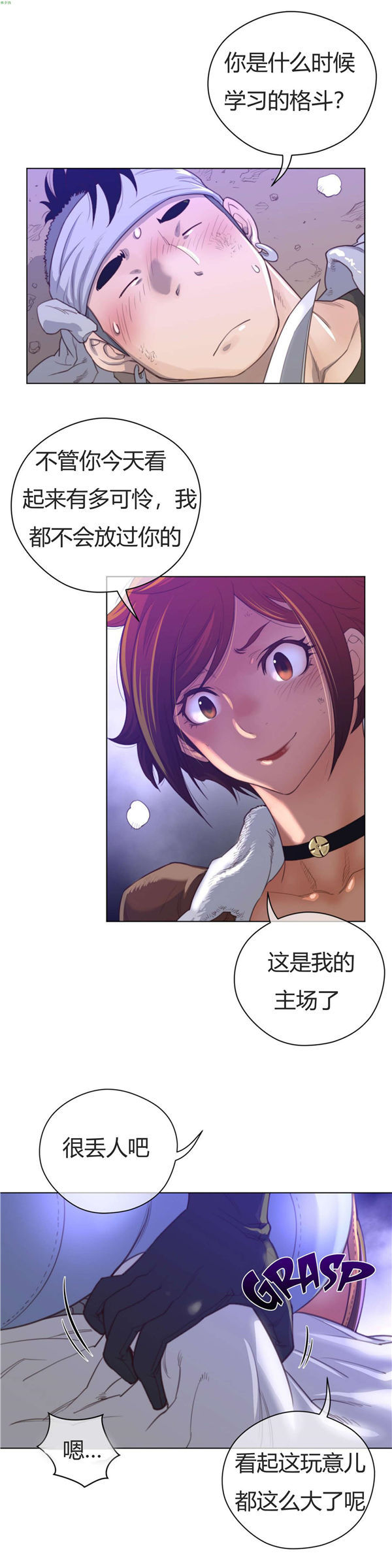 第 31 话 - 第12.jpg页