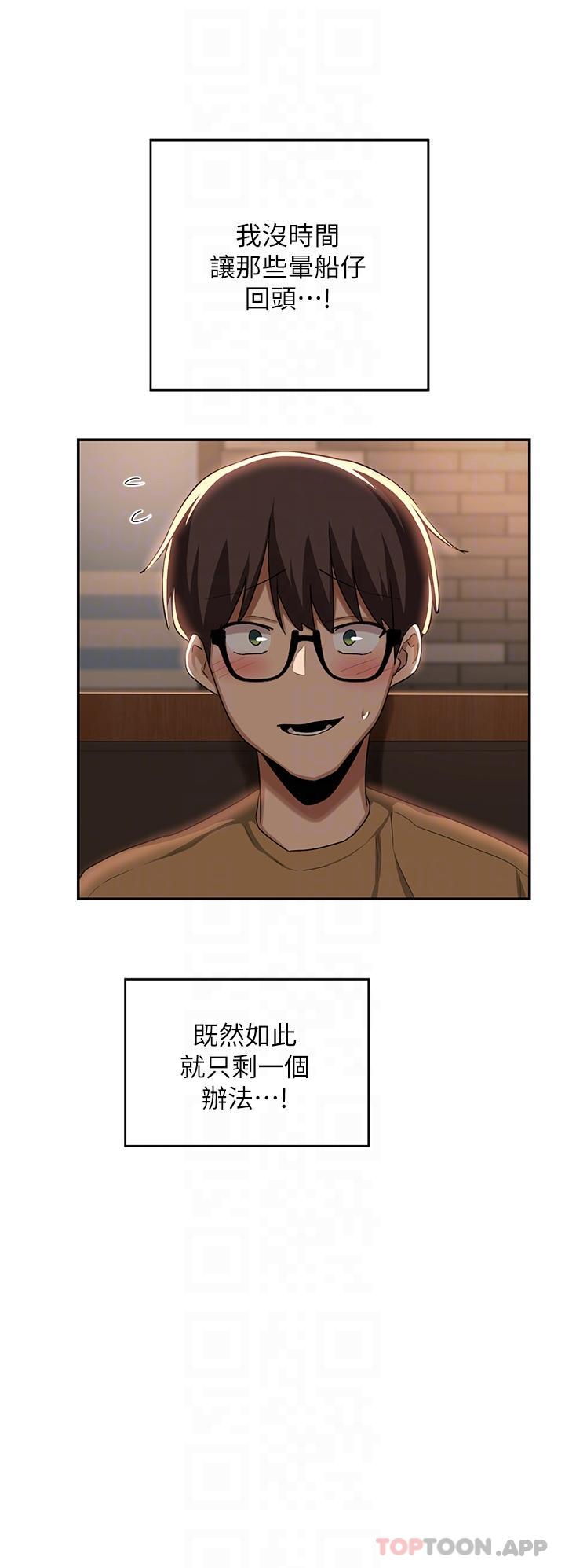 第68话-不准对那个女人出手 - 第27.jpg页
