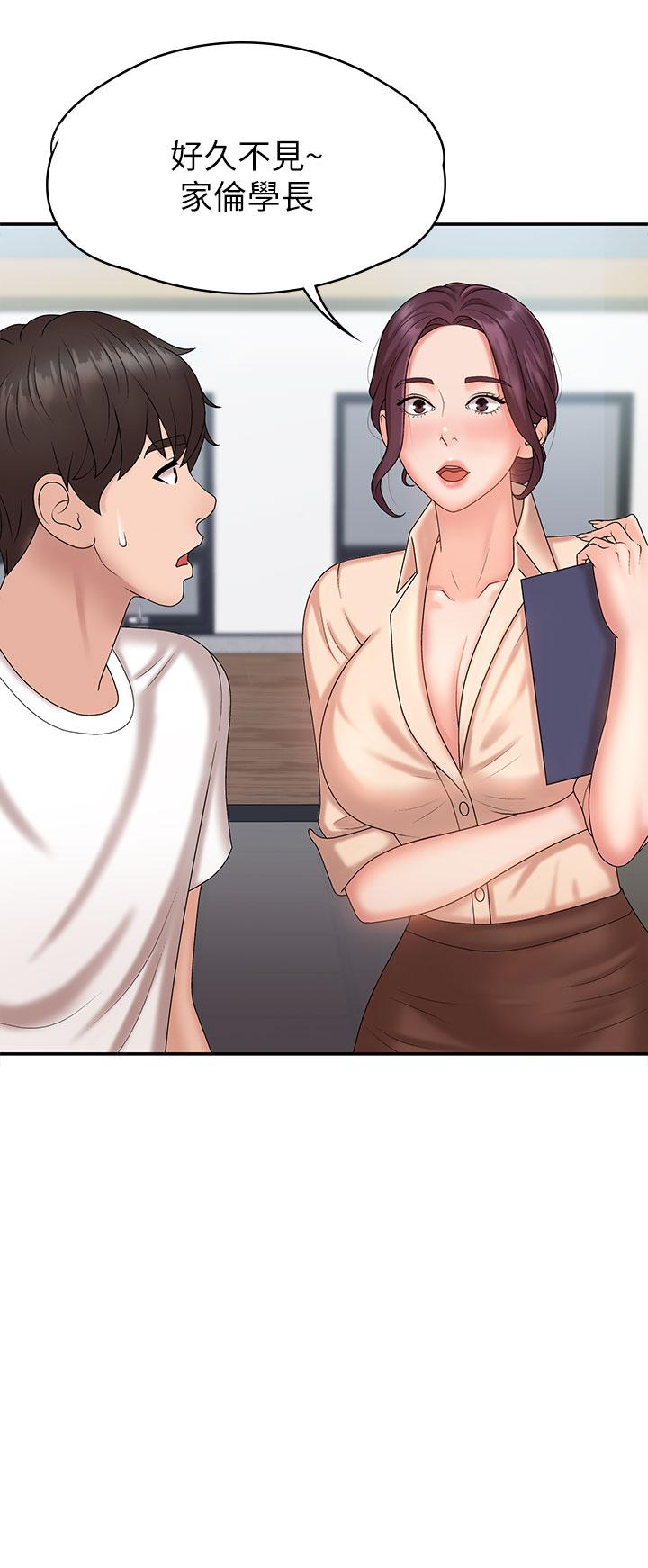 第10話-雙腿間濕透的學妹 - 第2.jpg页