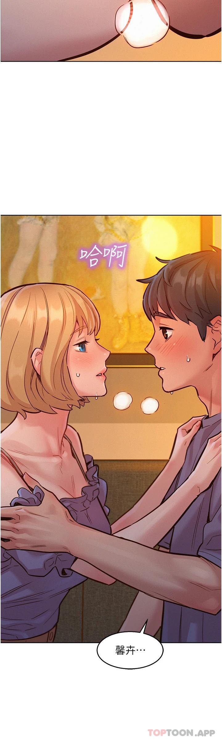 第19话-湿润的眼眶与溼透的小穴 - 第22.jpg页