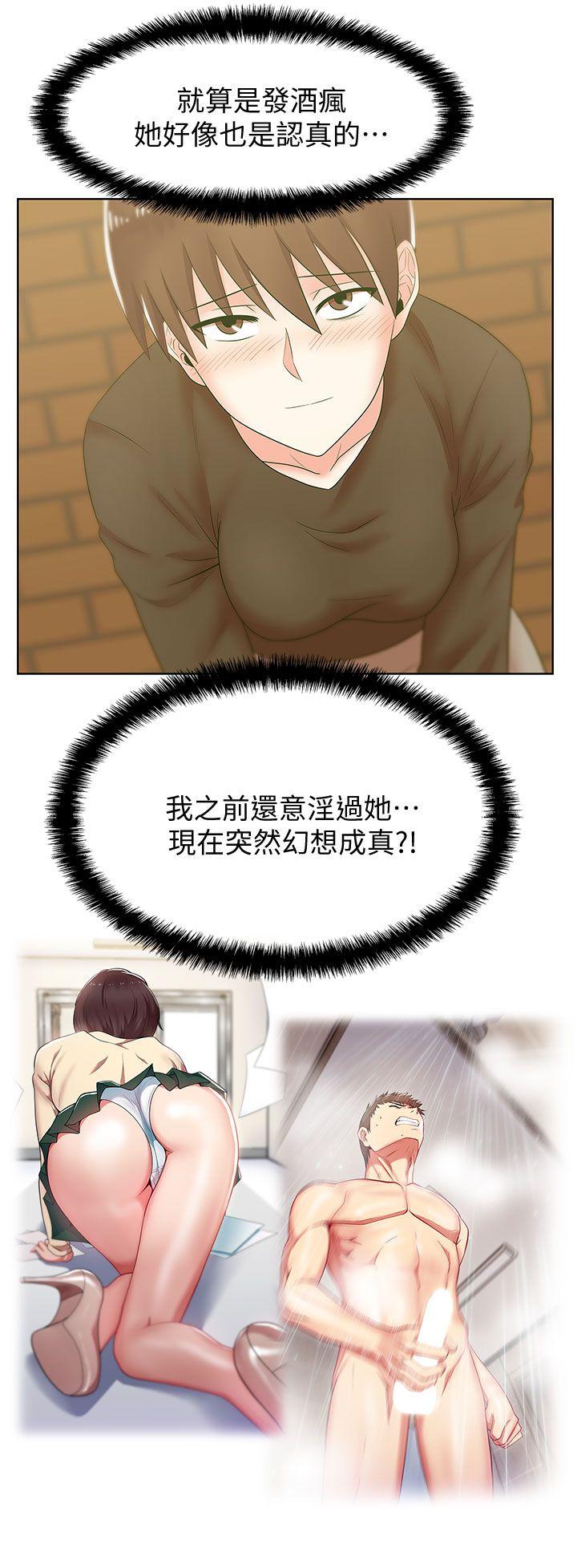 第36话-今天要不要跟我上床? - 第24.jpg页