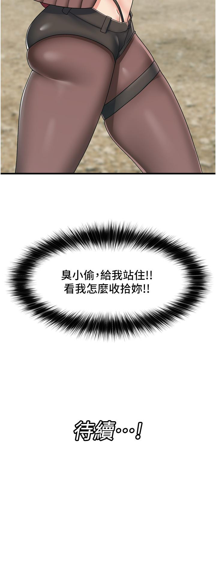第59话-看我怎么教训你 - 第34.jpg页