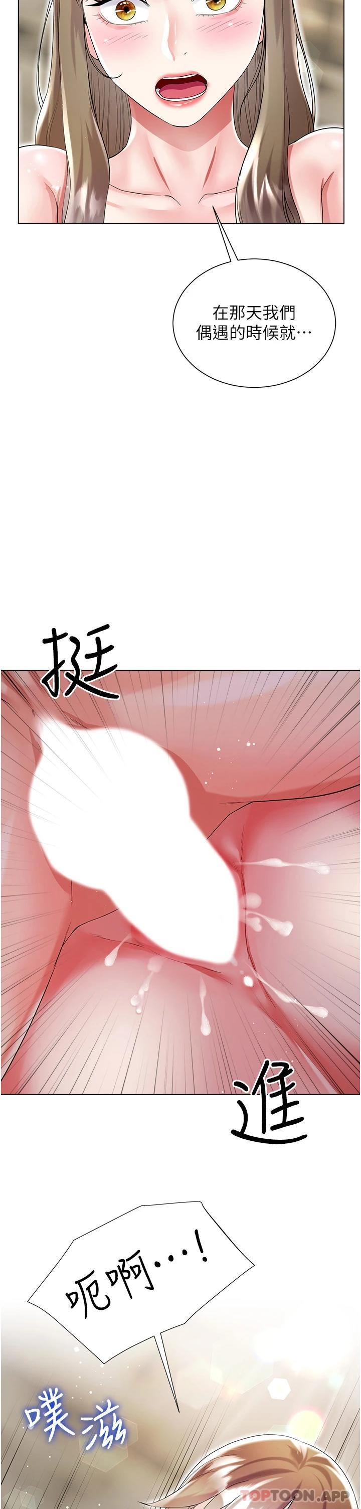 第39话-从后面来好舒服… - 第9.jpg页