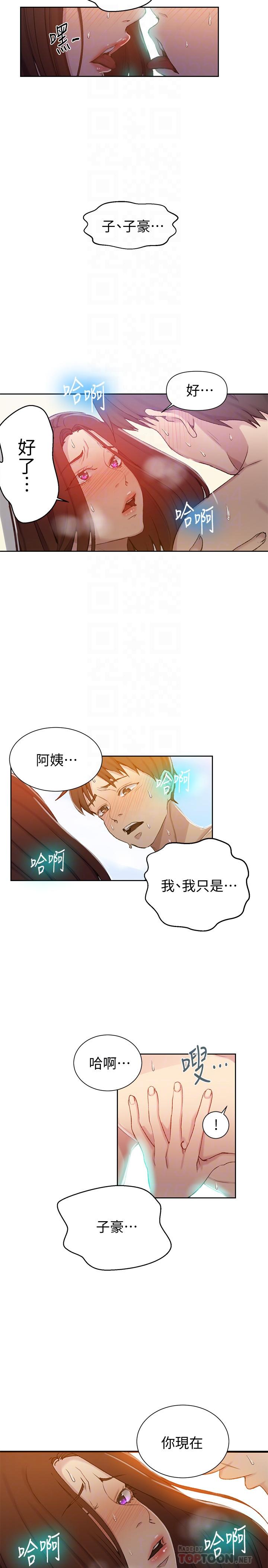 第55話-阿姨的野戰初體驗 - 第6.jpg页