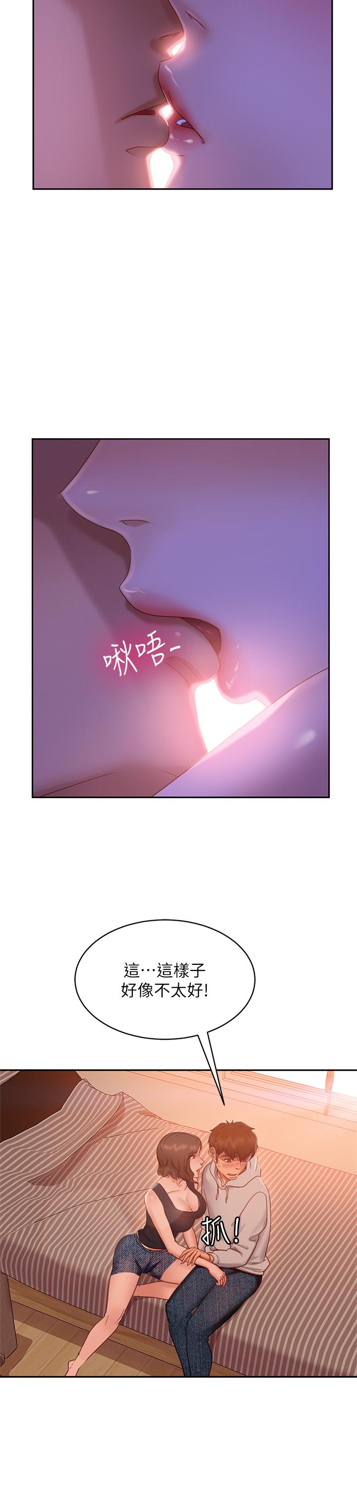 第25话-快点把我吃掉 - 第5.jpg页