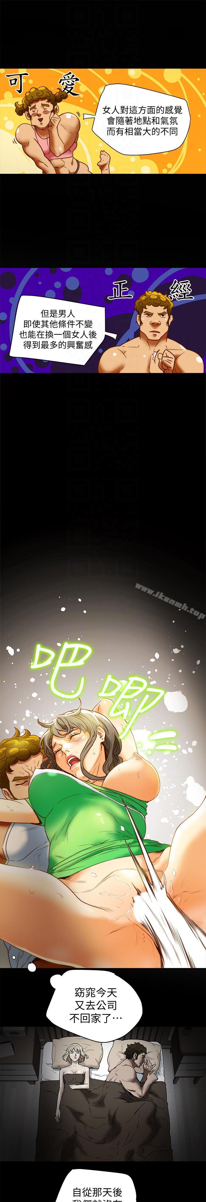 第19話-從現在起我要盡情享受 - 第19.jpg页