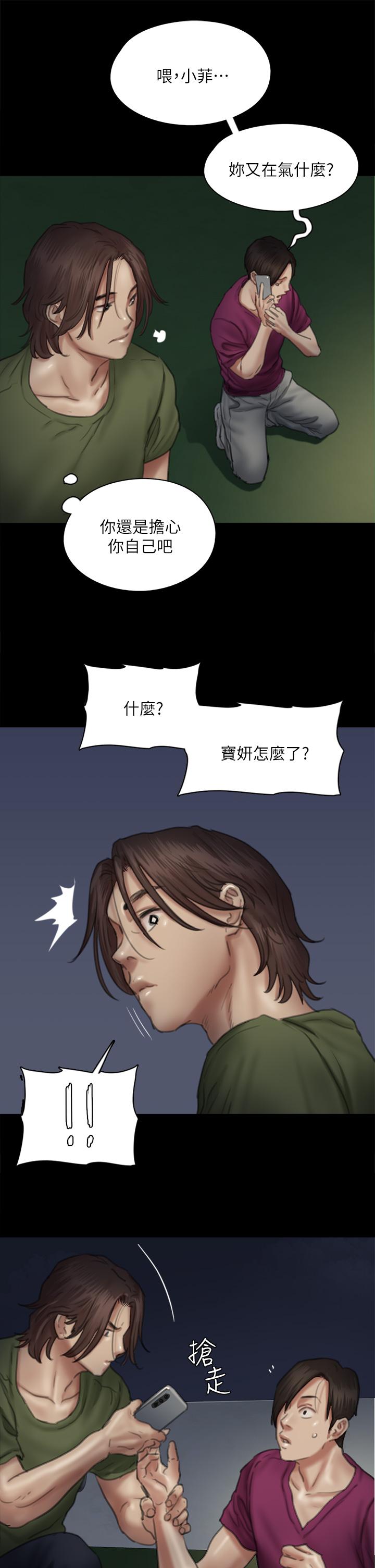 第50話-再不來，寶妍就有危險了 - 第44.jpg页
