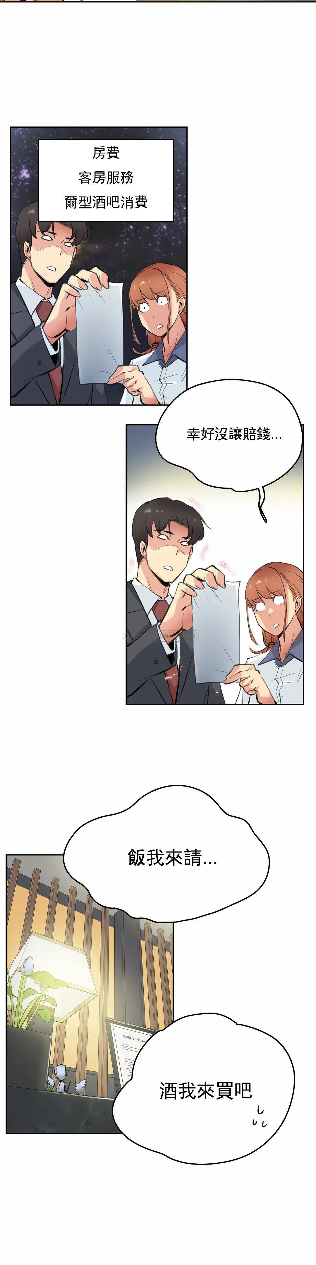 第27话 - 第6.jpg页