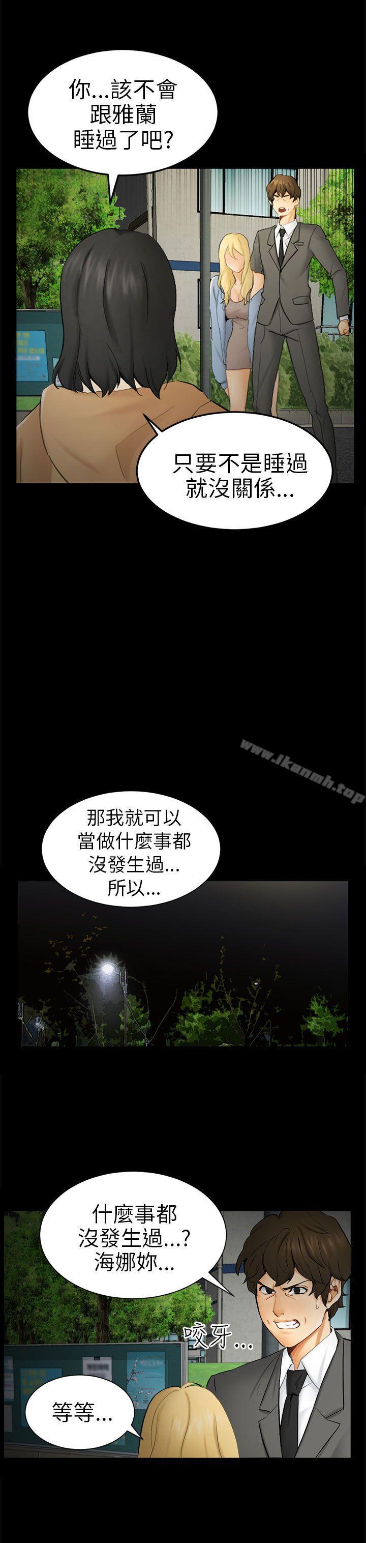 第9话 强迫 - 第11.jpg页