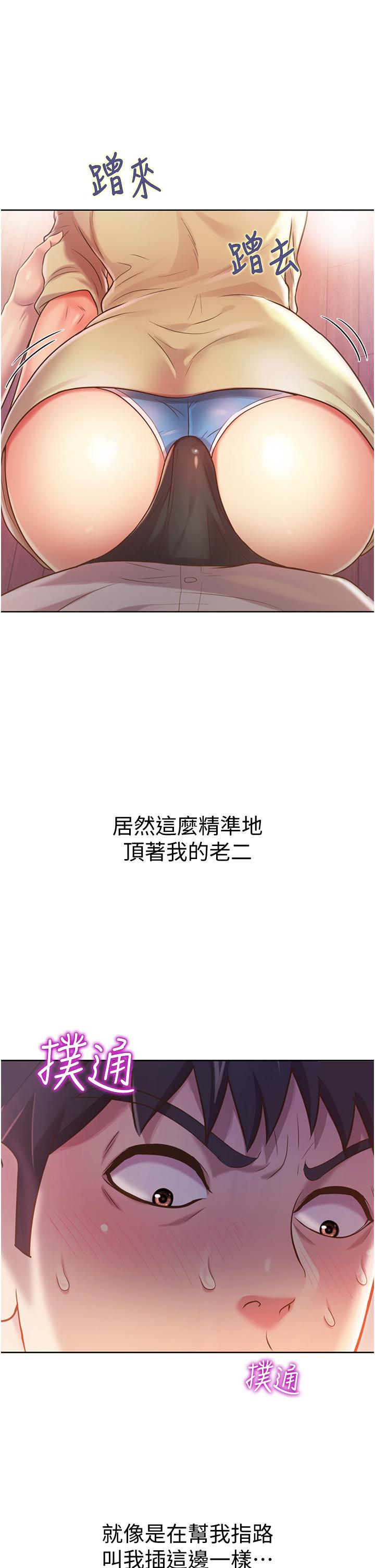 第18話-謝謝你給我G會 - 第29.jpg页