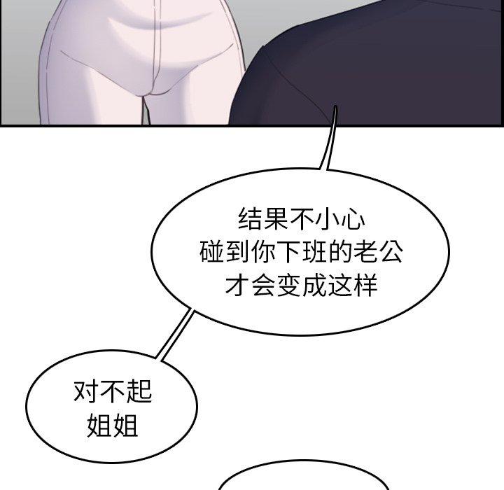 第29话 - 第75.jpg页
