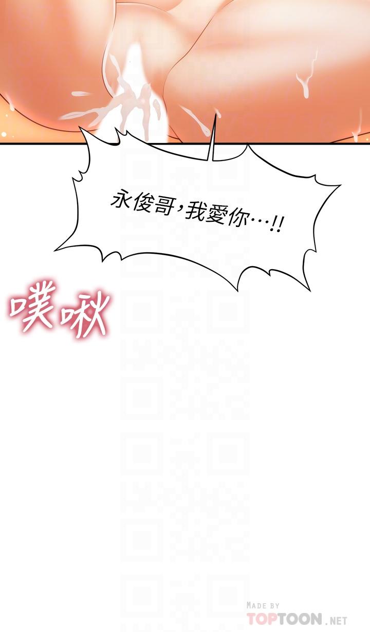 第73話-深夜性愛高潮 - 第4.jpg页