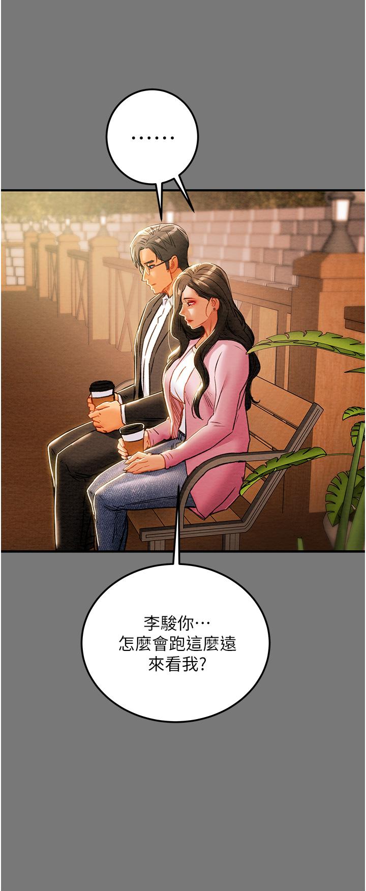 第81话-我不想再忍下去了 - 第43.jpg页