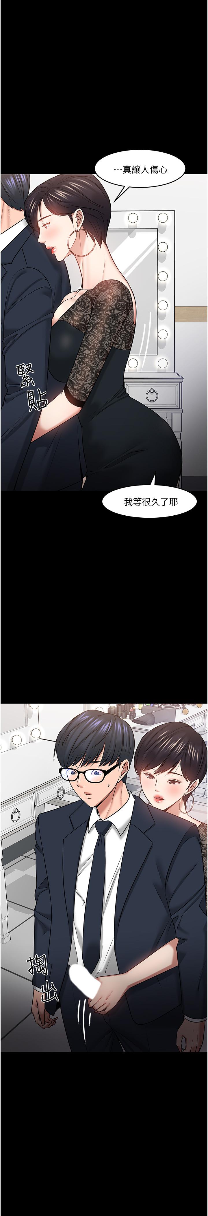第41話-在電視台做的感覺怎麽樣？ - 第7.jpg页