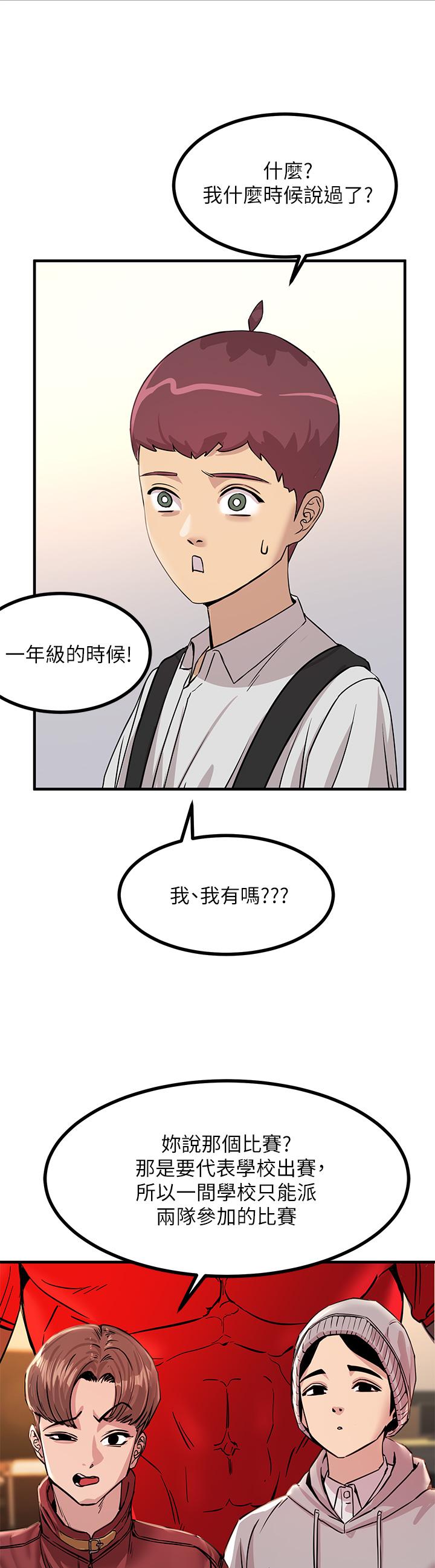 第9話-被奴隸搞到有感覺 - 第43.jpg页