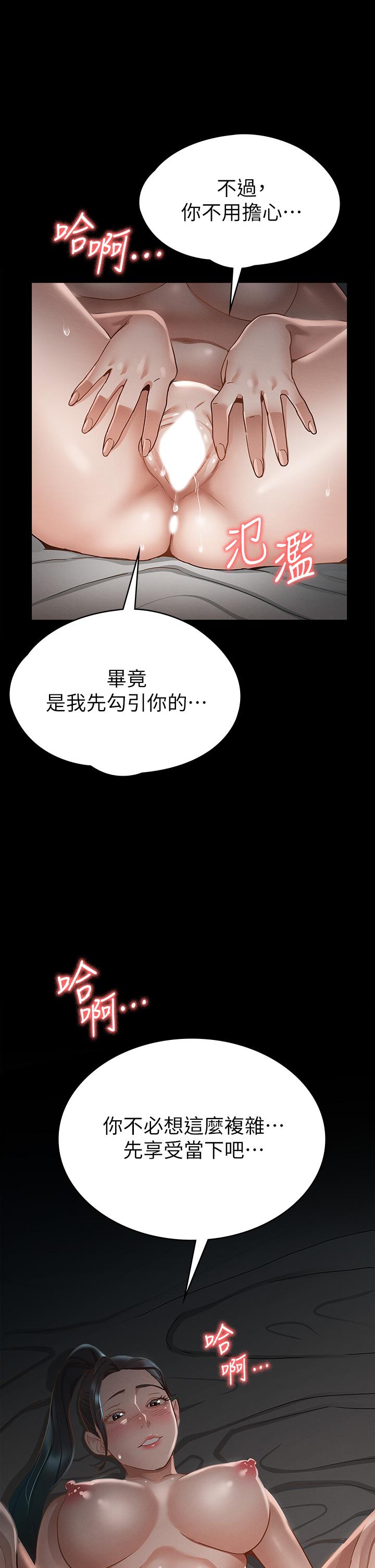 第21話-我要你快點放進來 - 第38.jpg页