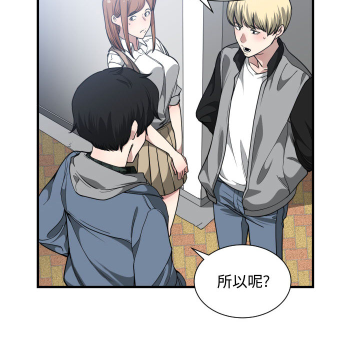 第 18 话 - 第52.jpg页
