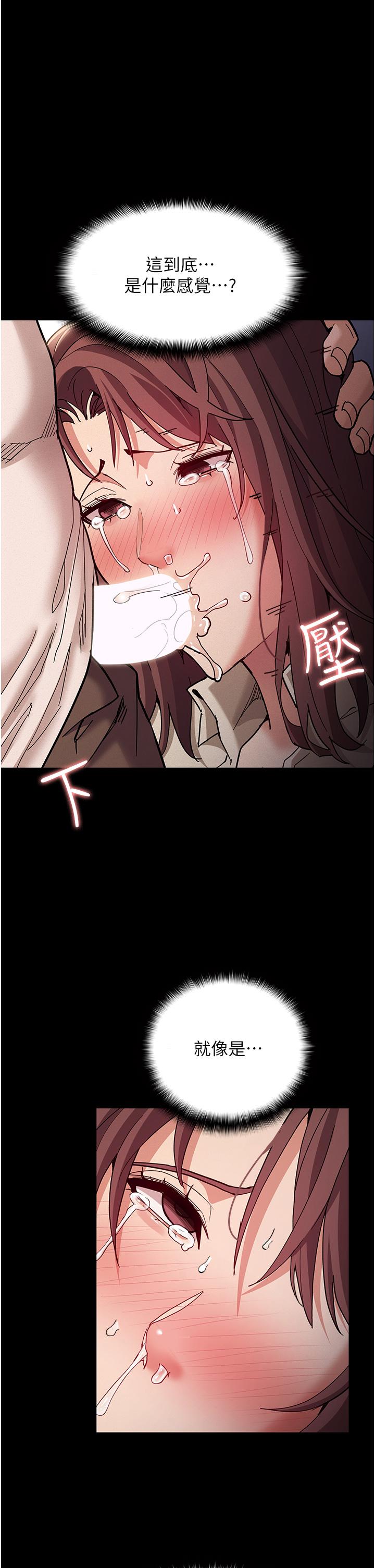 第18話-被卉妮發現真面目 - 第28.jpg页