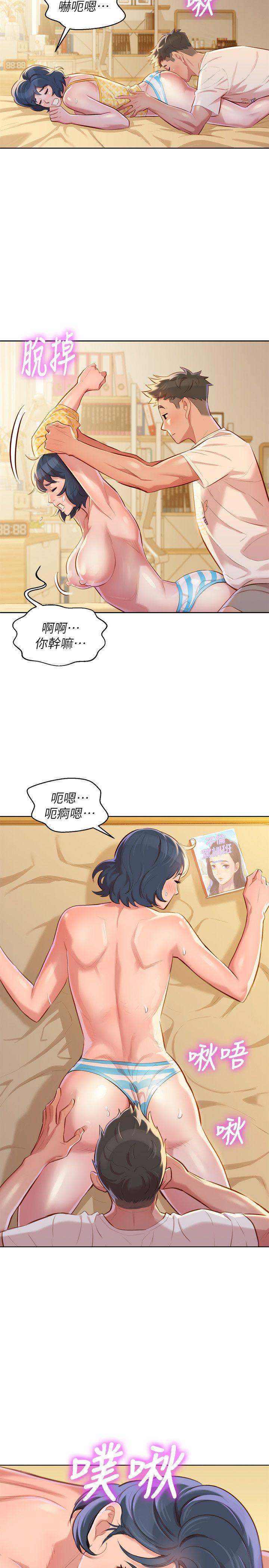第37话-今天也留下來吧? - 第19.jpg页