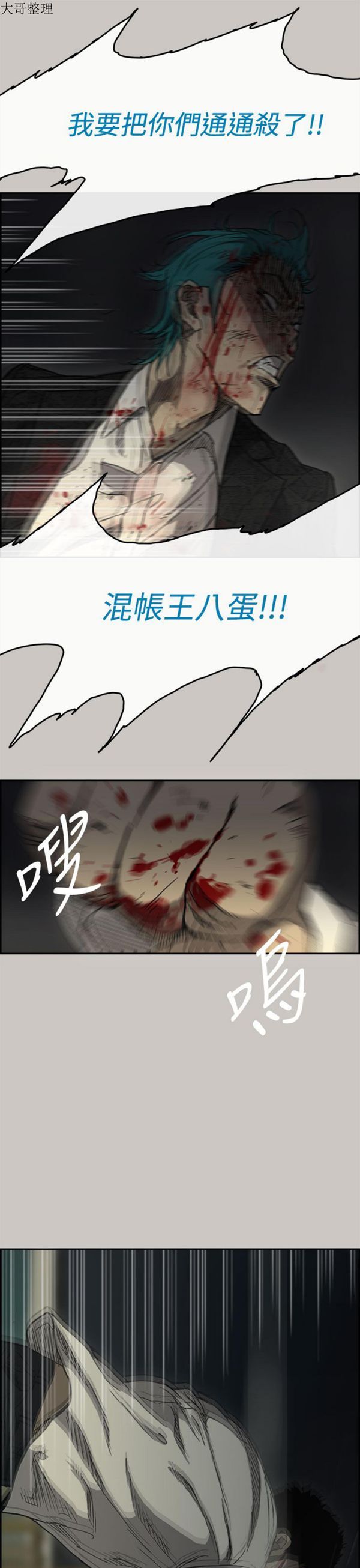 第 40 话 - 第13.jpg页