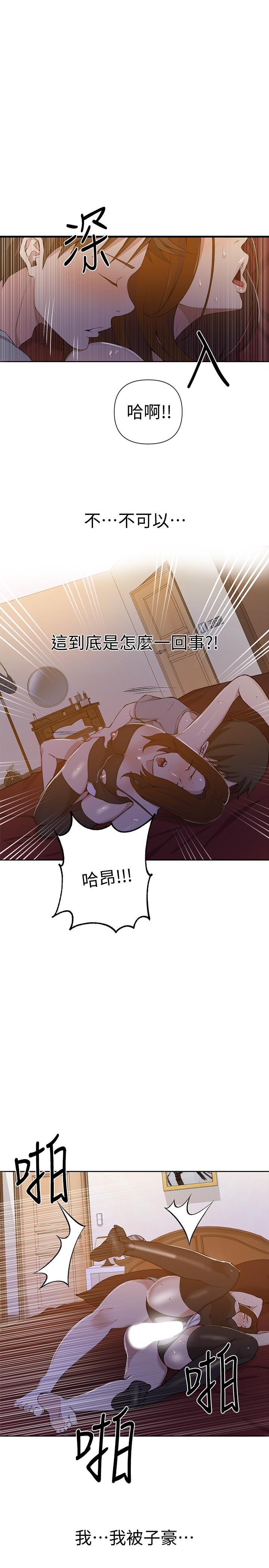 第39話-子豪進到我的...體內... - 第21.jpg页
