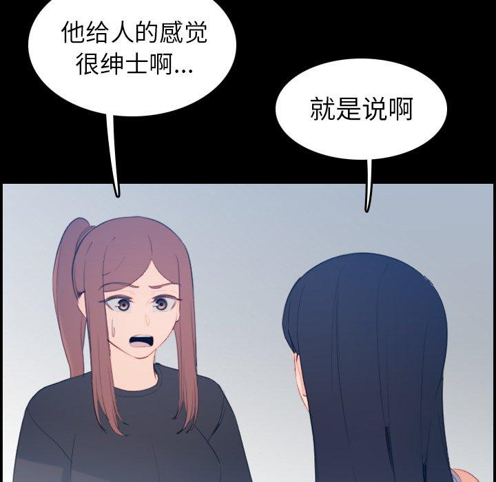 第24话 - 第20.jpg页