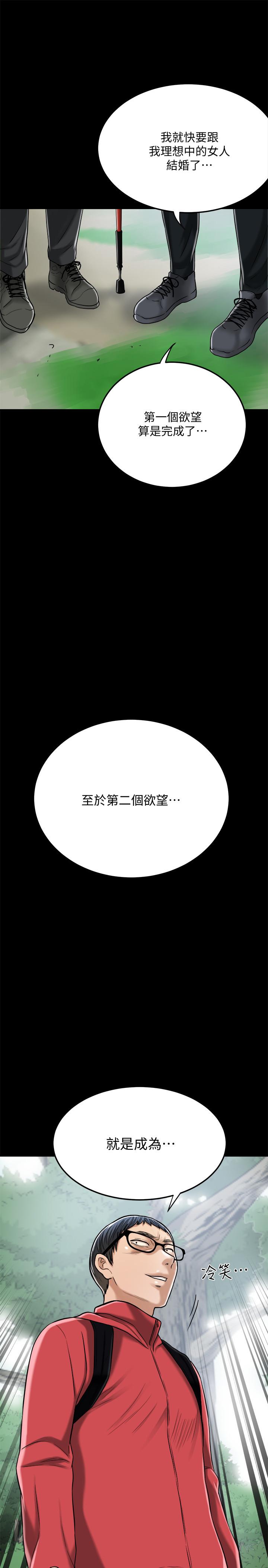 第47話-五年前意外死亡的真相 - 第28.jpg页