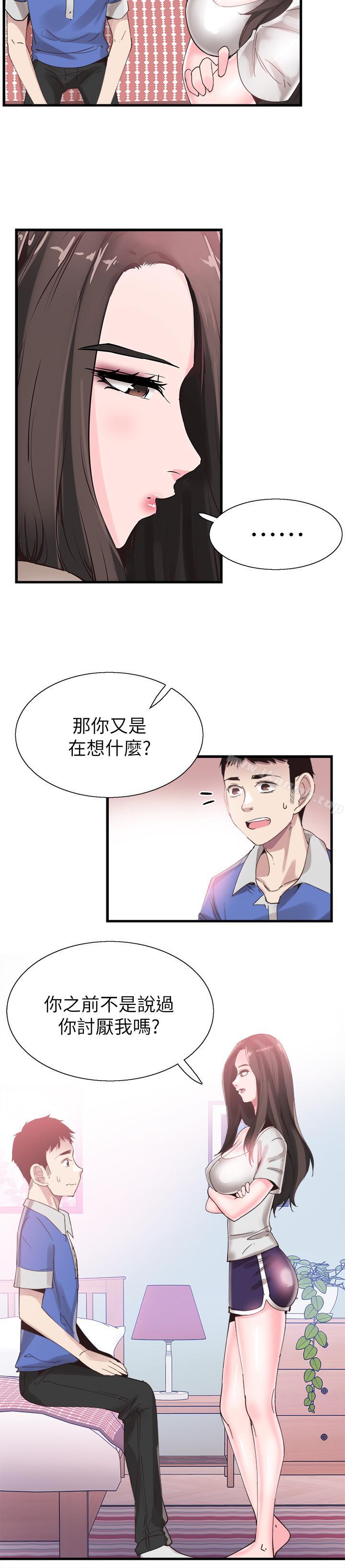 第33话-政凯的告白对象是？ - 第16.jpg页