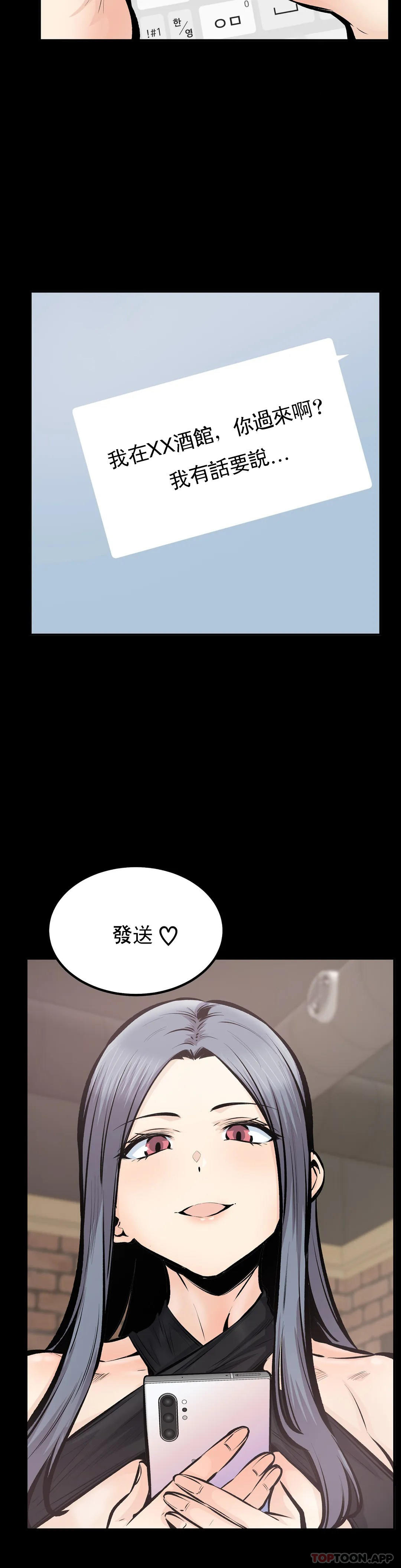 第44话-忘却现实 - 第3.jpg页