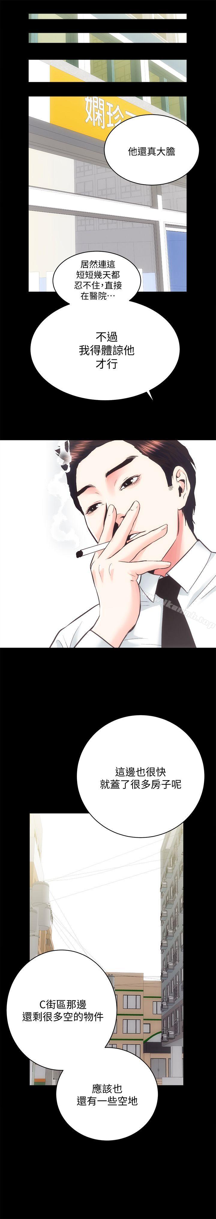 第19话 - 厕所的呻吟声 - 第29.jpg页