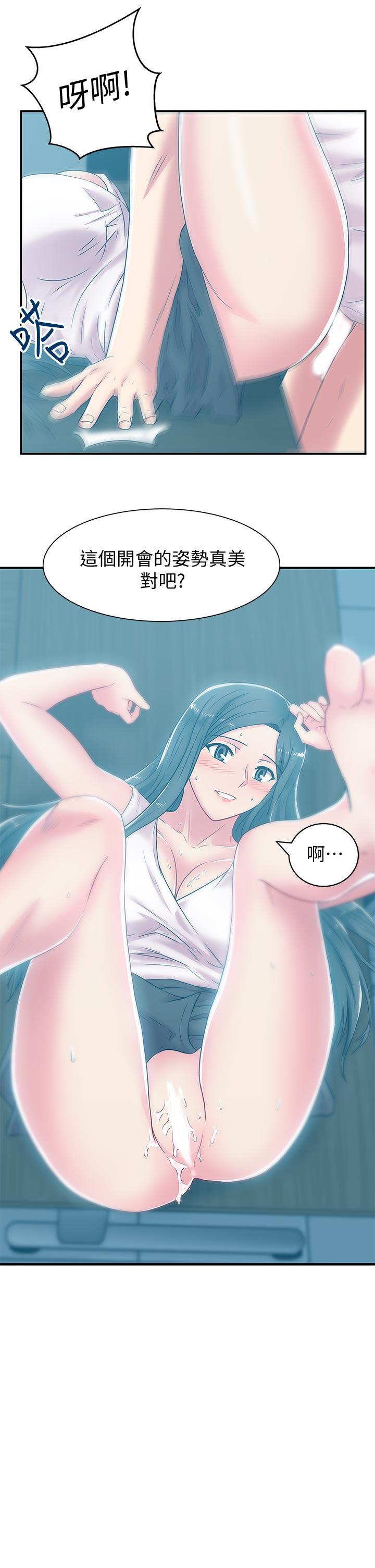 第30话-露出马脚的地下恋情 - 第27.jpg页