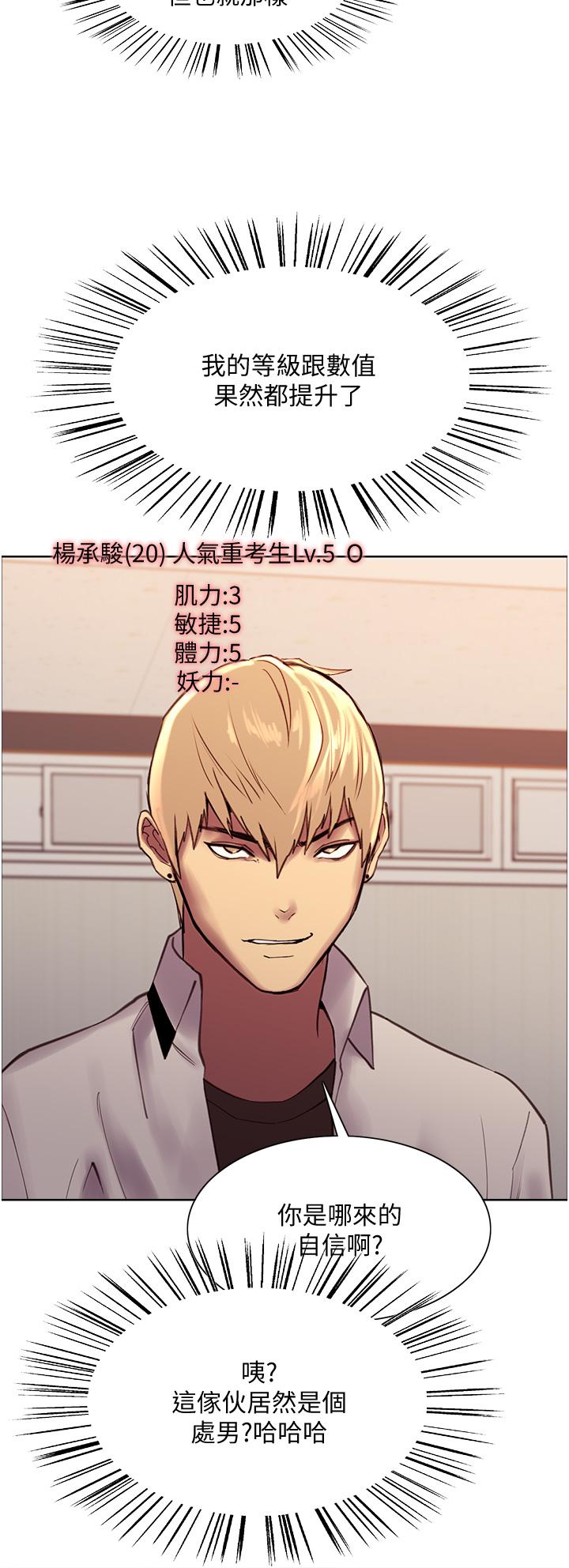 第7話-揉爆處女的隱乳 - 第54.jpg页