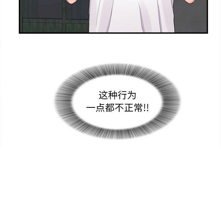 第 29 话 - 第90.jpg页
